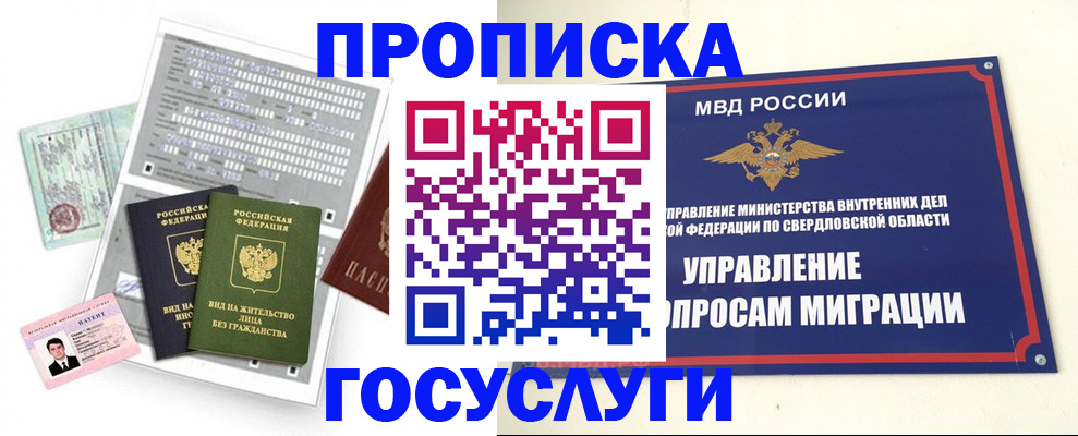 временная регистрация гарантия в Ижевске